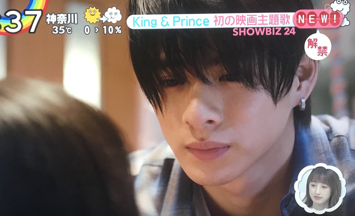 ｓ 7 Zip ういらぶの主題歌はking Princeの High On Love に決定 初映画主題歌おめでとう 平野紫耀 キンプリ ういらぶ