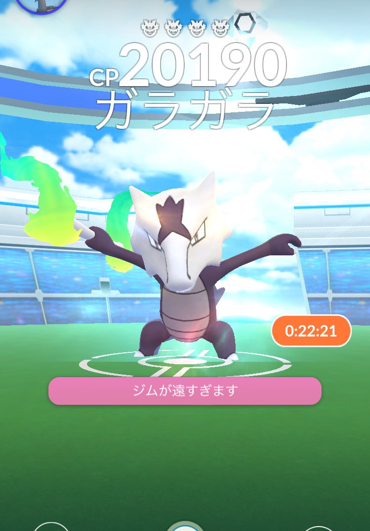 ポケモンgo速報 アローラガラガラとアローラナッシーがレイドボスとして出現中 ポケモンgo攻略まとめ速報