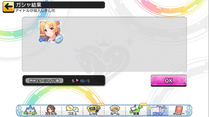 デレステで プラチナメダル が話題に トレンディソーシャルゲームス