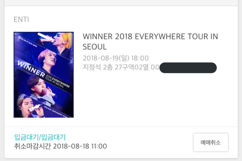 x_rewind_x's tweet photo. 2018 위너 서울 콘서트
8월 19일 
지정석 2층 27구역 2열 n번 양도합니다
쿨거래 +2

#위너티켓 #위너양도 #위너콘서트 #위너콘서트양도 https://t.co/pou055QYzb