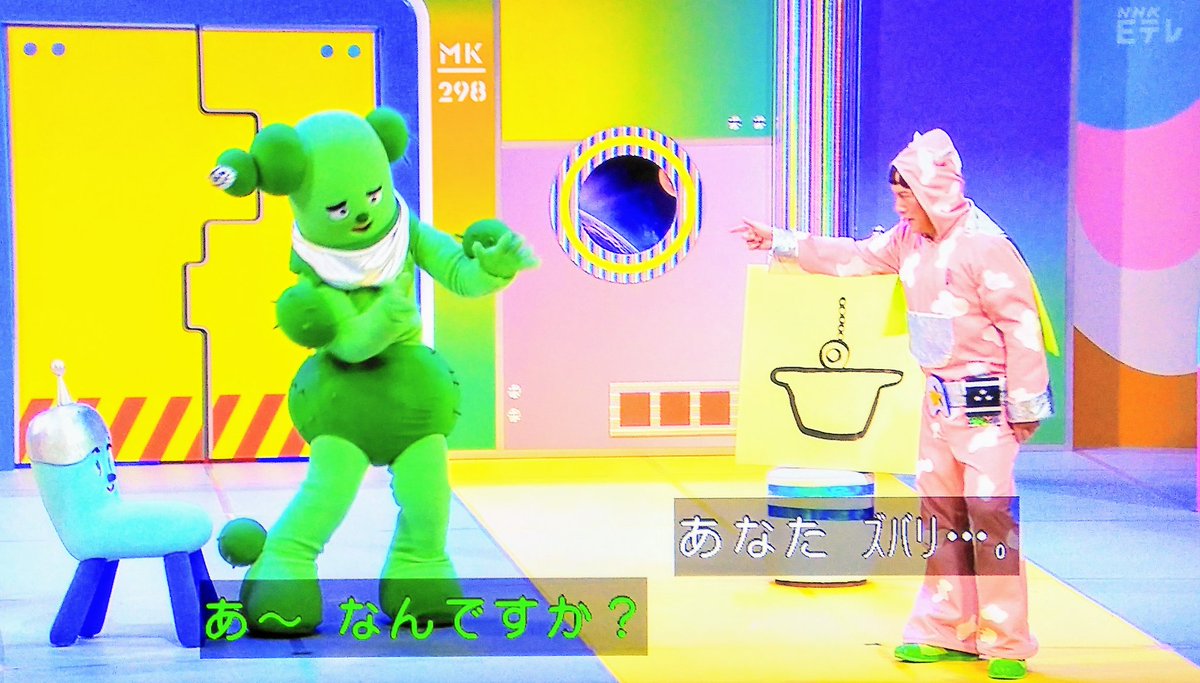 ヒドイwww サボさんのノリツッコミ #みいつけた