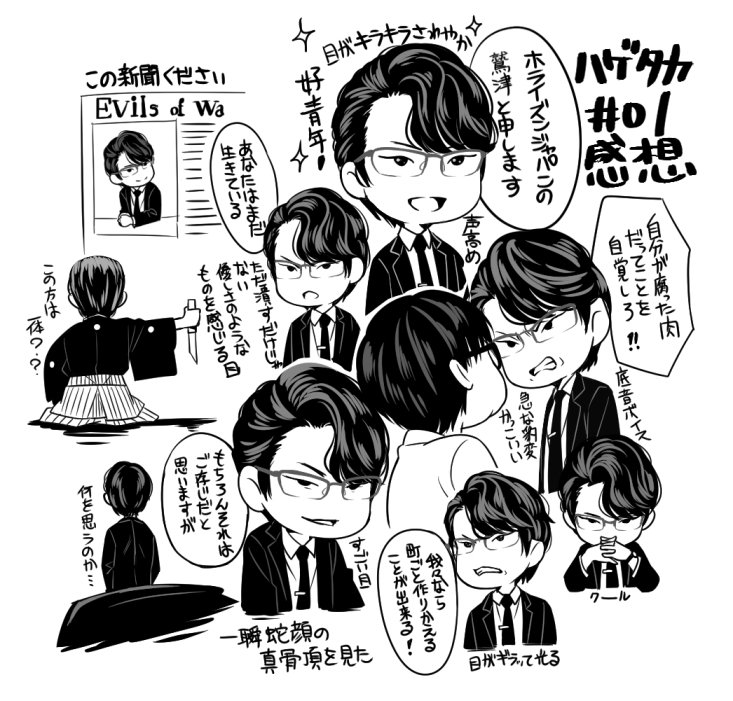 昨日はハゲタカ第1話に燃えに燃えました!場面毎にまるで違う目をする綾野剛as鷲津に大変痺れました。難しい、重厚感ある内容なのに、私みたいなもんでも理解出来るくらい整理され噛み砕かれたシナリオも、とても純粋に楽しめました。早速鷲津の余白が気になって仕方ないです。来週も楽しみです~