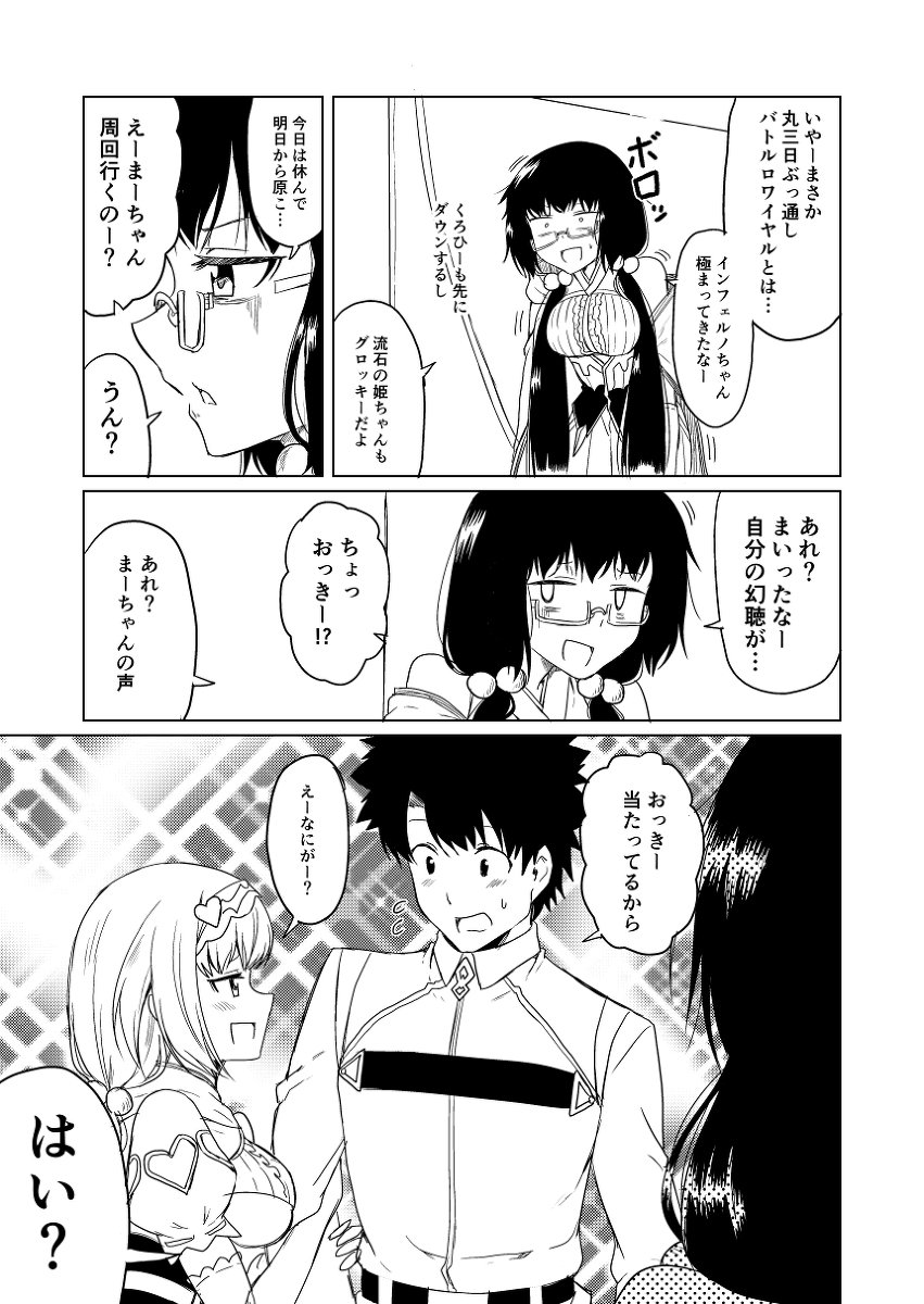 c94新刊「むっつりおっきー第二幕」サンプル3 #漫画 #FGO #Fate/GrandOrder #刑部姫(Fate) https://t.co/xbnVnCoQlS 