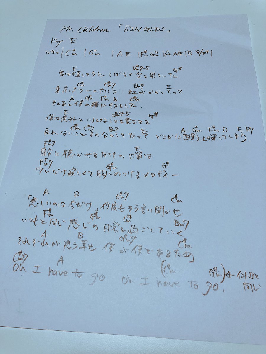 きょん すごい殴り書きになったけど放送された分の Mr Children Singles 歌詞とコードを書いてみた 耳コピなので間違ってても悪しからず Mrchildren Singles ハゲタカ