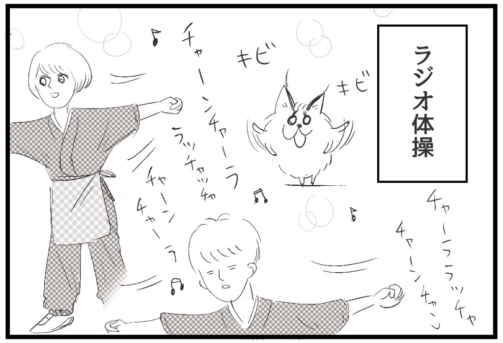 O Xrhsths あいなつ Sto Twitter 毛玉なカラカル Vol 227 クライマックス部分 カラカル 毛玉なカラカル 4コマ漫画 4コマ 漫画 イラスト アフリカ ネコ科動物 動物 猫 リゾバ リゾートバイト ラジオ体操 手足の運動