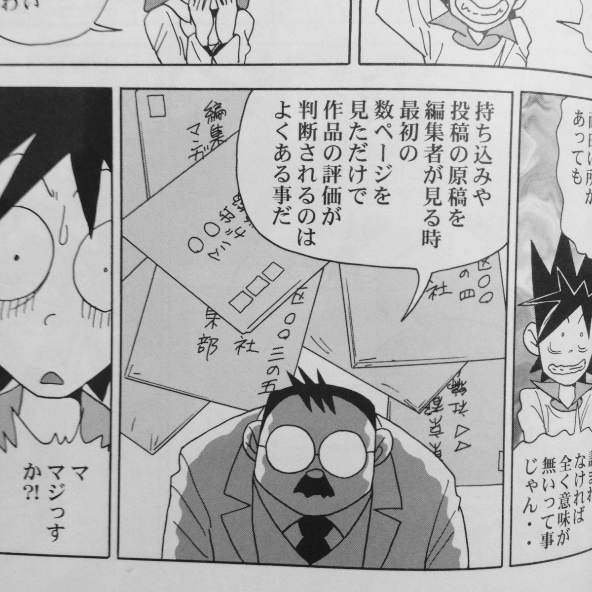 扉と冒頭４ページはとても大事。
その５ページを見ただけで、マンガを描いた人の力量が分かってしまいます・・・マジで。 