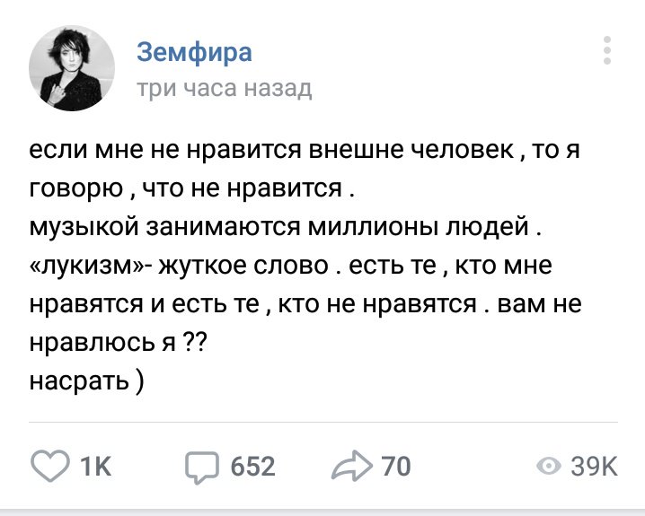 Gangsta_Hustla's tweet photo. Земфира занимается объективизацией женщин и  судит музыкантов ПО ВНЕШНОСТИ

нерукопожатно, ето биф https://t.co/rvvraDrl2o
