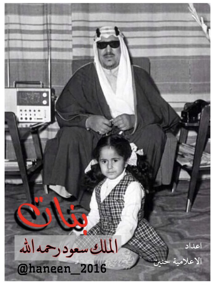 الأميرة دلال بنت سعود