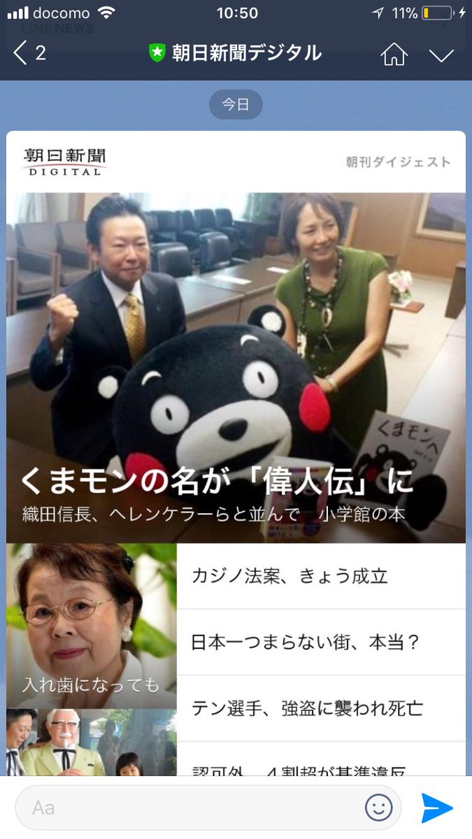 1996071416's tweet photo. くまモン何しよるんw https://t.co/pZhrCzZnlr