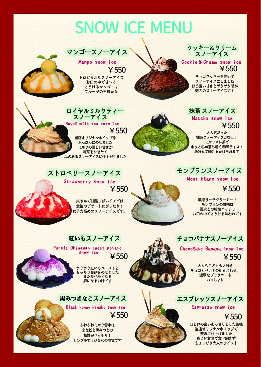 沖縄スイーツ