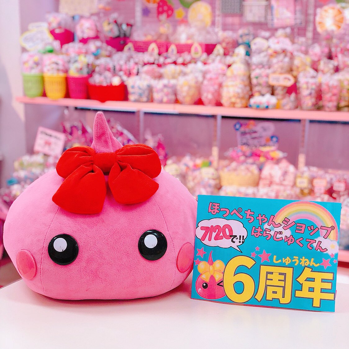 ほっぺちゃんショップ 大分