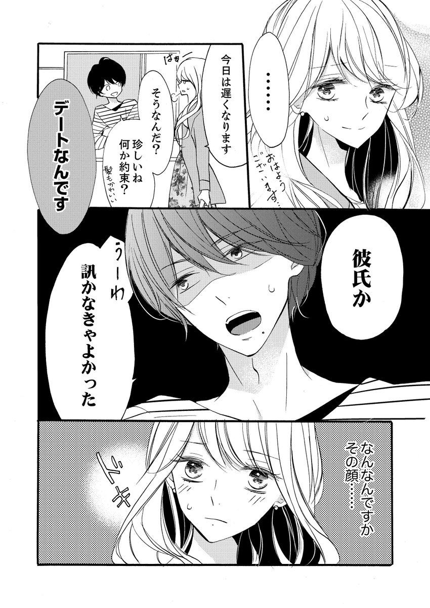 ラブきゅんコミック編集部 配信情報 烏丸かなつ 先生 兎山もなか先生の ズブズブに愛されるから何事かと思ったら 罠でした 1 6ファイル 1 2話 が 本日 めちゃコミックで配信開始いたしました T Co Mllgcqt0n1 その他電子 ラブきゅんコミック編集部 配信情報 烏丸かなつ 先生 兎山もなか先生の ズブズブに愛されるから何事かと思ったら 罠でした 1 6ファイル 1 2話 が 本日 めちゃコミックで配信開始いたしました T Co Mllgcqt0n1 その他電子