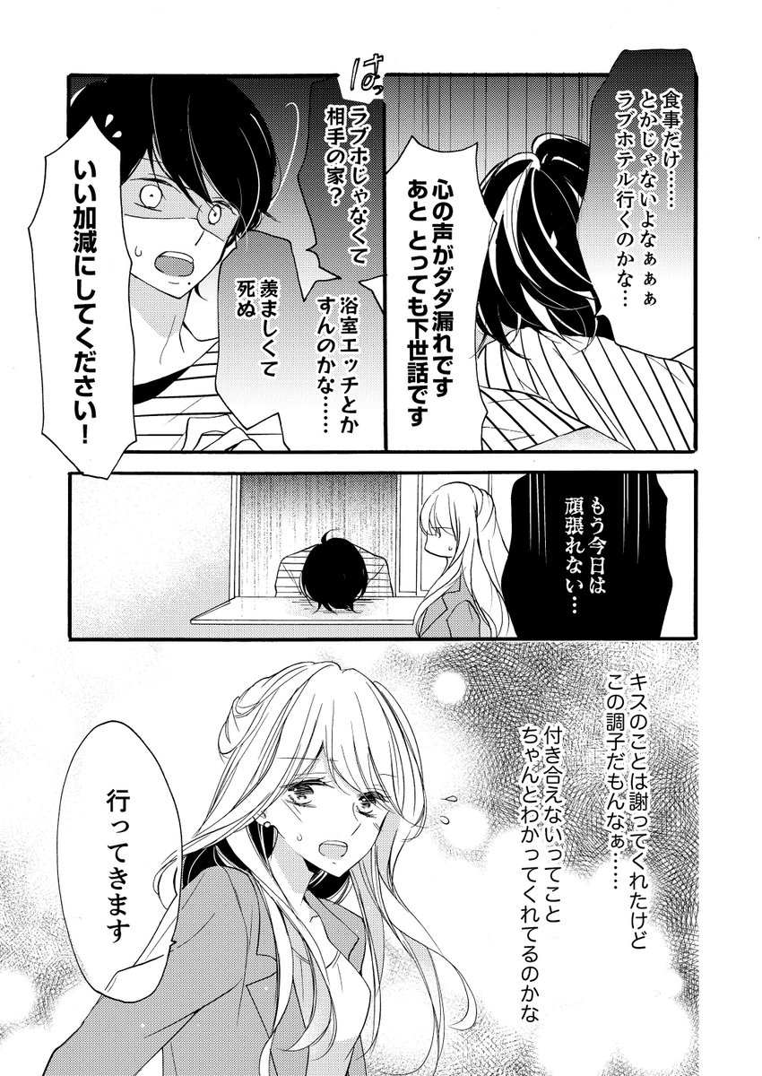 ラブきゅんコミック編集部 配信情報 烏丸かなつ 先生 兎山もなか先生の ズブズブに愛されるから何事かと思ったら 罠でした 1 6ファイル 1 2話 が 本日 めちゃコミックで配信開始いたしました T Co Mllgcqt0n1 その他電子