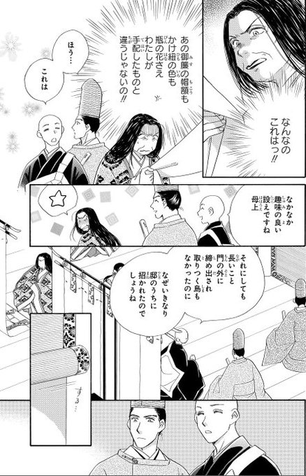 おちくぼ を含むマンガ一覧 リツイート順 ツイコミ 仮