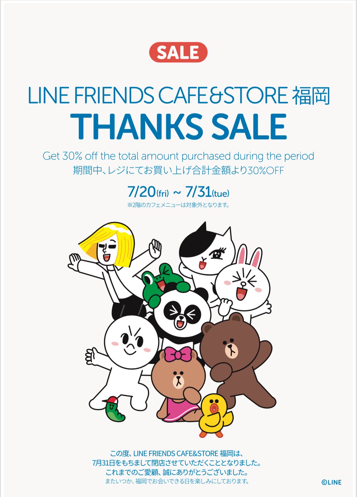 Line Friends Store福岡 Lfs Fukuoka Twitter