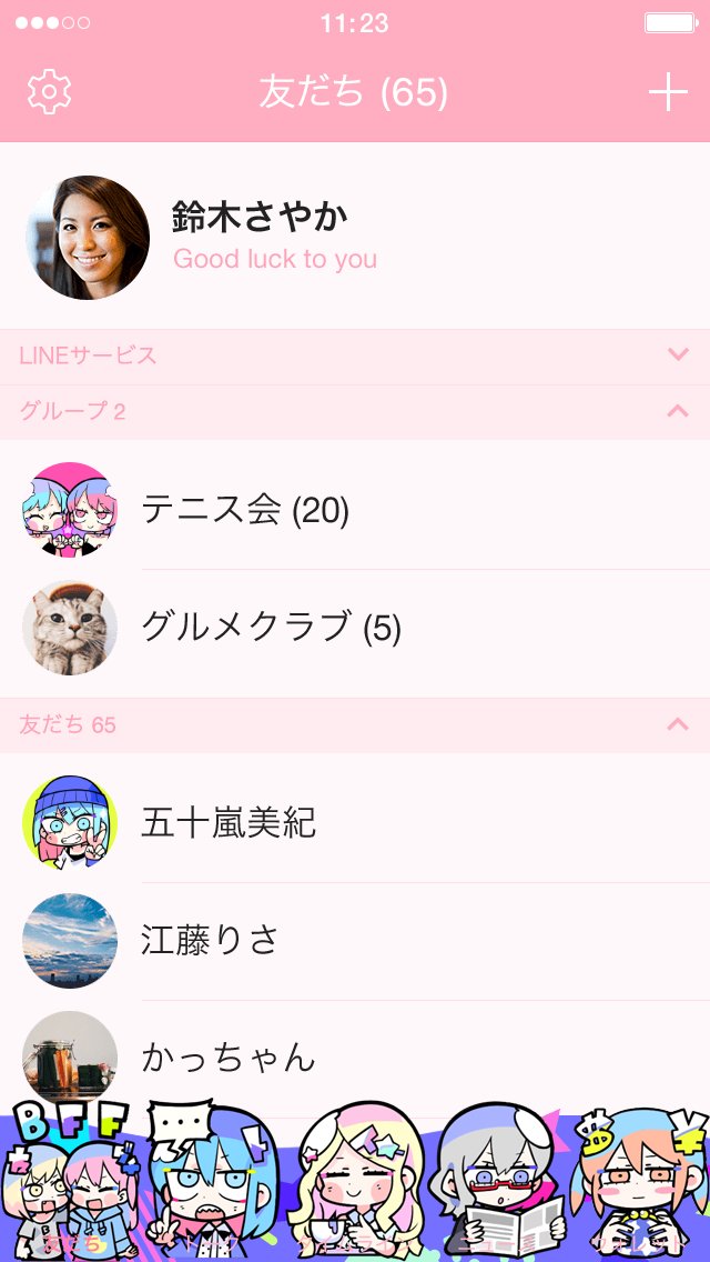 「?てきとう女子。LINE着せ替えリリースしました!? iOS/Android対応」|寺田てらのイラスト