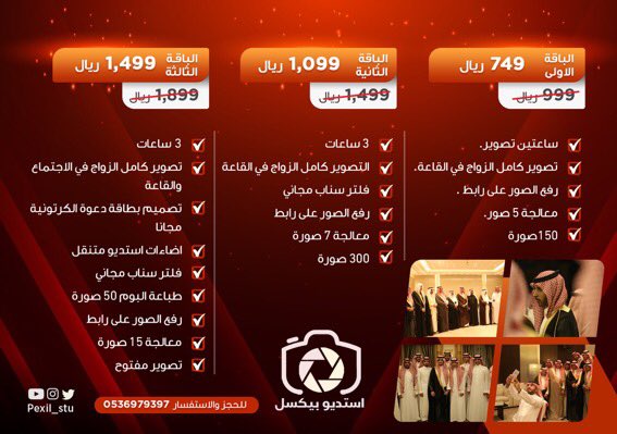 استديو بيكسل tweet media