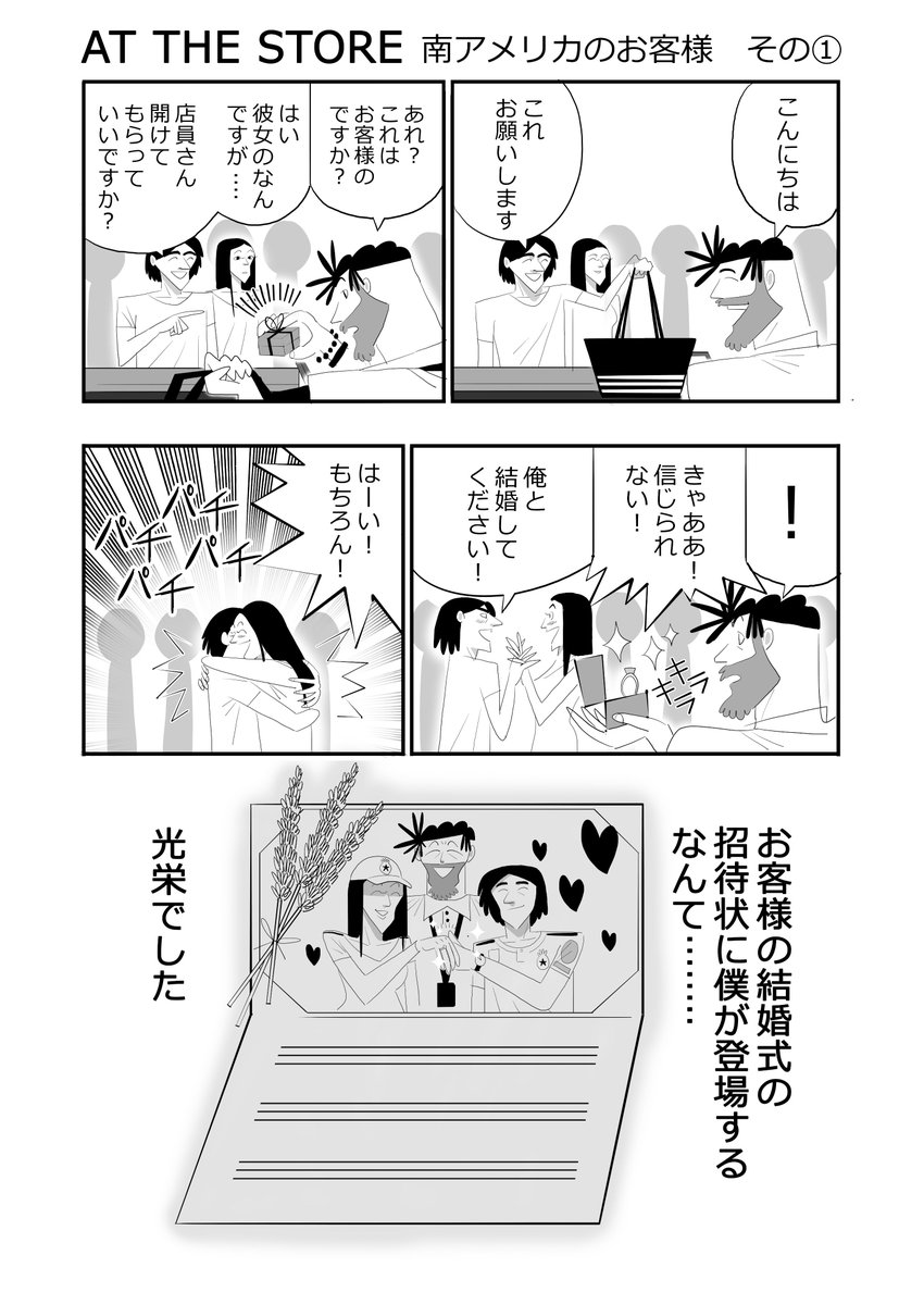ATTHESTORE3's tweet photo. 南アメリカのお客様 その① #AtTheStore https://t.co/4ieZ1wMSaM
