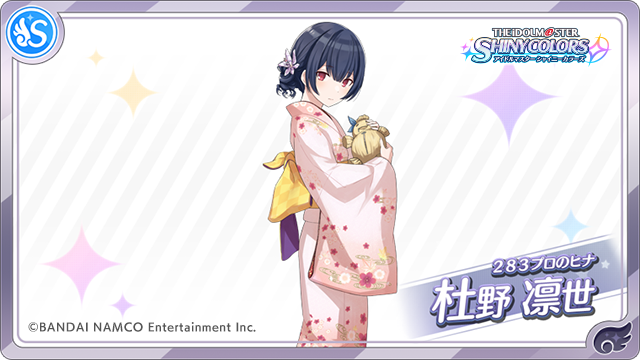 杜野凛世のtwitterイラスト検索結果 古い順