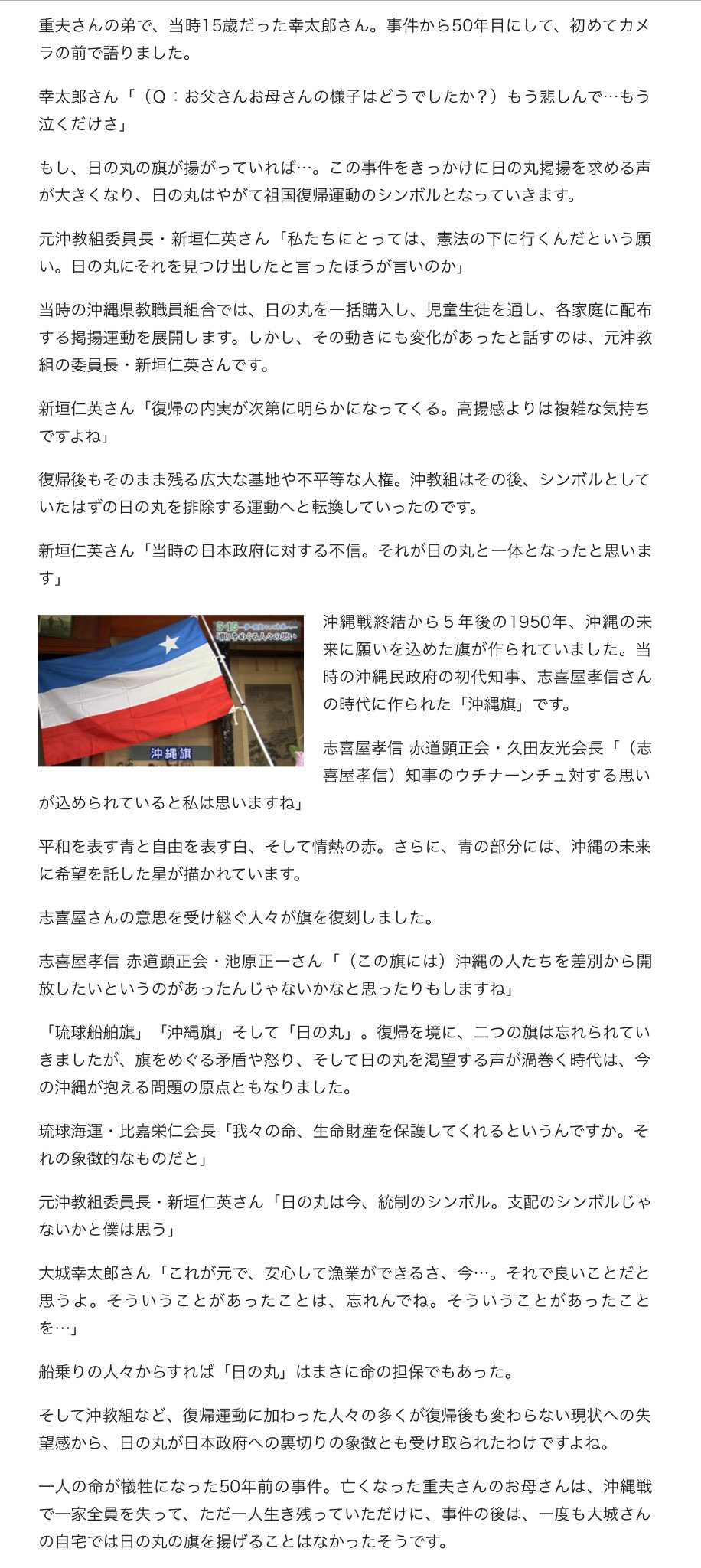 Tarama Taruhei A Twitter 5 15 夢 現実そして未来へ 旗 をめぐる人々の思い 平和を表す青と自由を表す白 情熱の赤 沖縄の未来に希望を託した星 4 24 12 琉球朝日放送 T Co E9cgwreovr 沖縄旗 Flag Of The Independent State Of Okinawa 1950 Tarama Taruhei A Twitter 5 15 夢 現実そして未来へ 旗 をめぐる人々の思い 平和を表す青と自由を表す白 情熱の赤 沖縄の未来に希望を託した星 4 24 12 琉球朝日放送 T Co E9cgwreovr 沖縄旗 Flag Of The Independent State Of Okinawa 1950