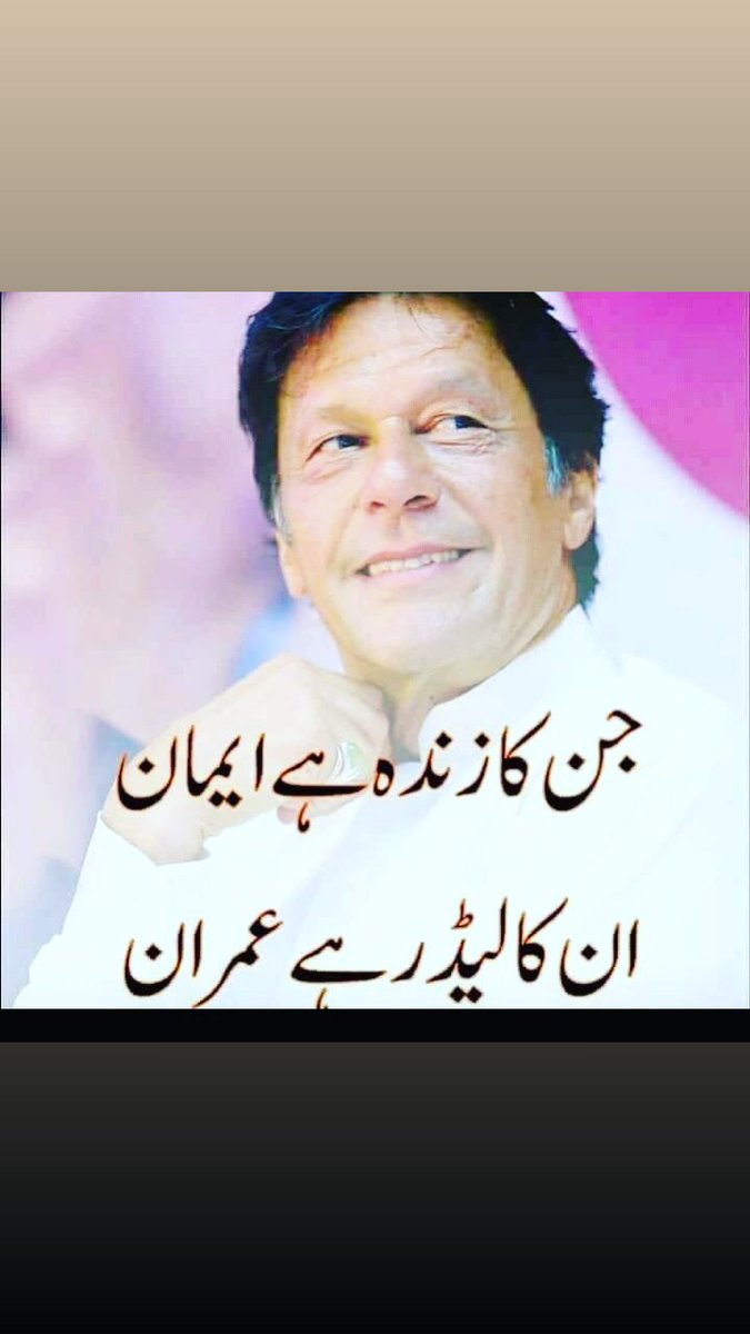 hadisial007's tweet photo. InshAllah PTI Zindabad ✌
Hamara #_Khan
Hamari #Shan
Hamari #Jaan https://t.co/RriSQiY07h