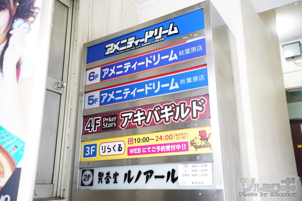 ツルミロボ 今朝の秋葉原 行列 その他 行列 ソフマップam館 4人 7 00頃 ほか 先日閉店した まんが喫茶ゲラゲラ跡地 小暮ビル3階 に りらくる の看板 たぶん真っ当なマッサージのお店で8 3オープン予定 ツルミロボ 今朝の秋葉原 行列 その他 行列 ソフマップam館 4人 7 00頃 ほか 先日閉店した まんが喫茶ゲラゲラ跡地 小暮ビル3階 に りらくる の看板 たぶん真っ当なマッサージのお店で8 3オープン予定