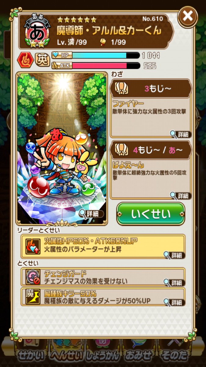 はっと على تويتر Pcエンジンのぷよぷよはブレインダムドとじゅげむがなくて 五連鎖でばよえーんだったんですね その他は七連鎖以上が ばよえーんなので 五連撃しかしないコトダマンアルルにはpcエンジン疑惑がかかっている と言うわけです コトダマン はっと على تويتر Pcエンジンのぷよぷよはブレインダムドとじゅげむがなくて 五連鎖でばよえーんだったんですね その他は七連鎖以上が ばよえーんなので 五連撃しかしないコトダマンアルルにはpcエンジン疑惑がかかっている と言うわけです コトダマン