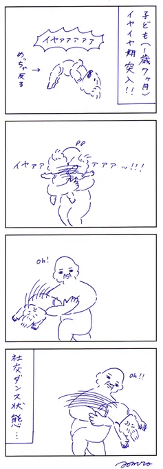 シャルウィーダンス 