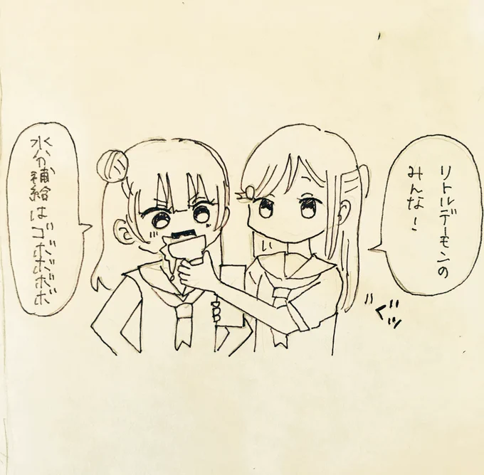 今日も暑いよしりこ 