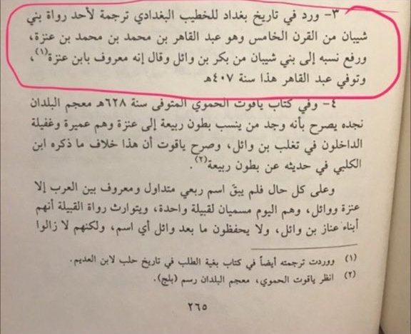الشيباني tweet media