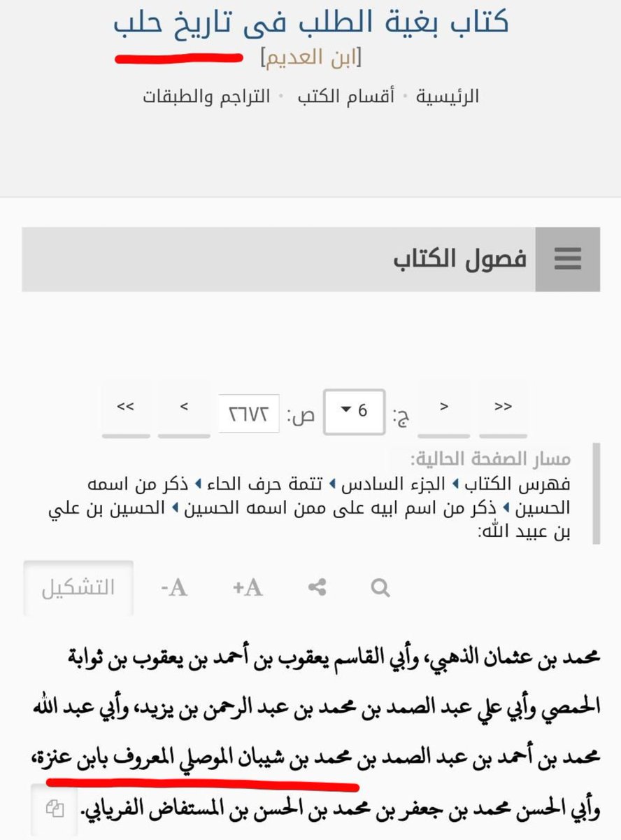 الشيباني tweet media