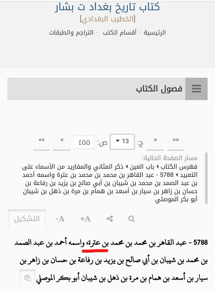 الشيباني tweet media