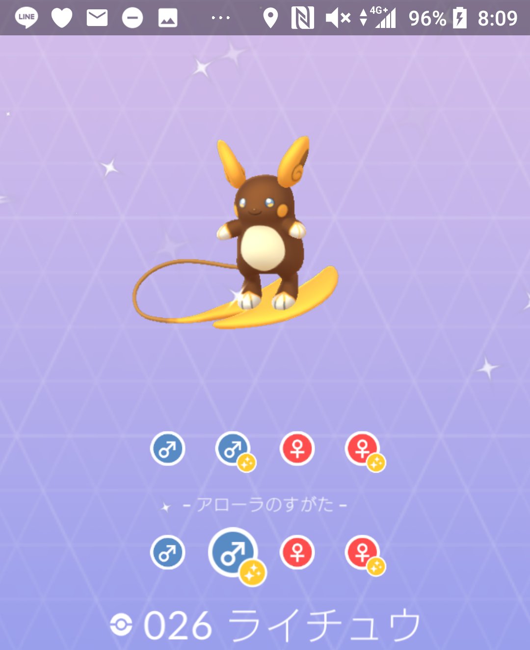 تويتر ポケモンgo攻略 Gamewith على تويتر 色違いライチュウを所持していて既にアローラライチュウを捕まえた方今したら図鑑画面を見せていただけないでしょうかm M 合わせて 色違いアローラライチュウの捕獲画面のスクショ持ってる方いましたらこちらの