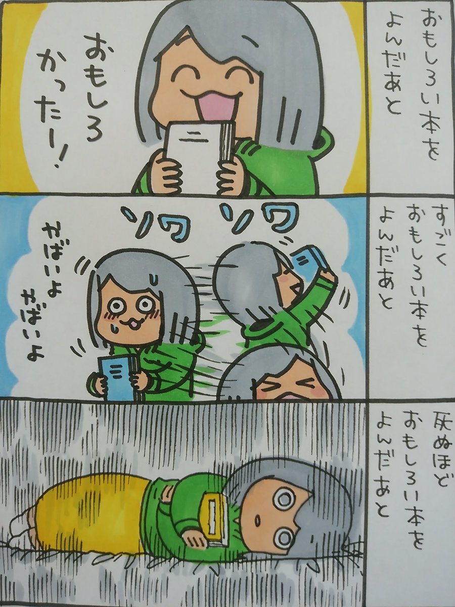 ポップ担当日記 読んだ本が面白ければ面白いほど 出会ってしまったか 感 八戸市 木村書店 ポプ担日記今秋書籍化 の漫画