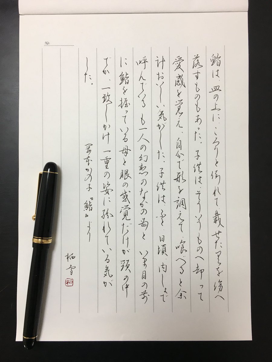 岡本かの子