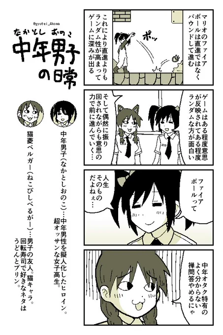 レトロゲームネタ特集  
