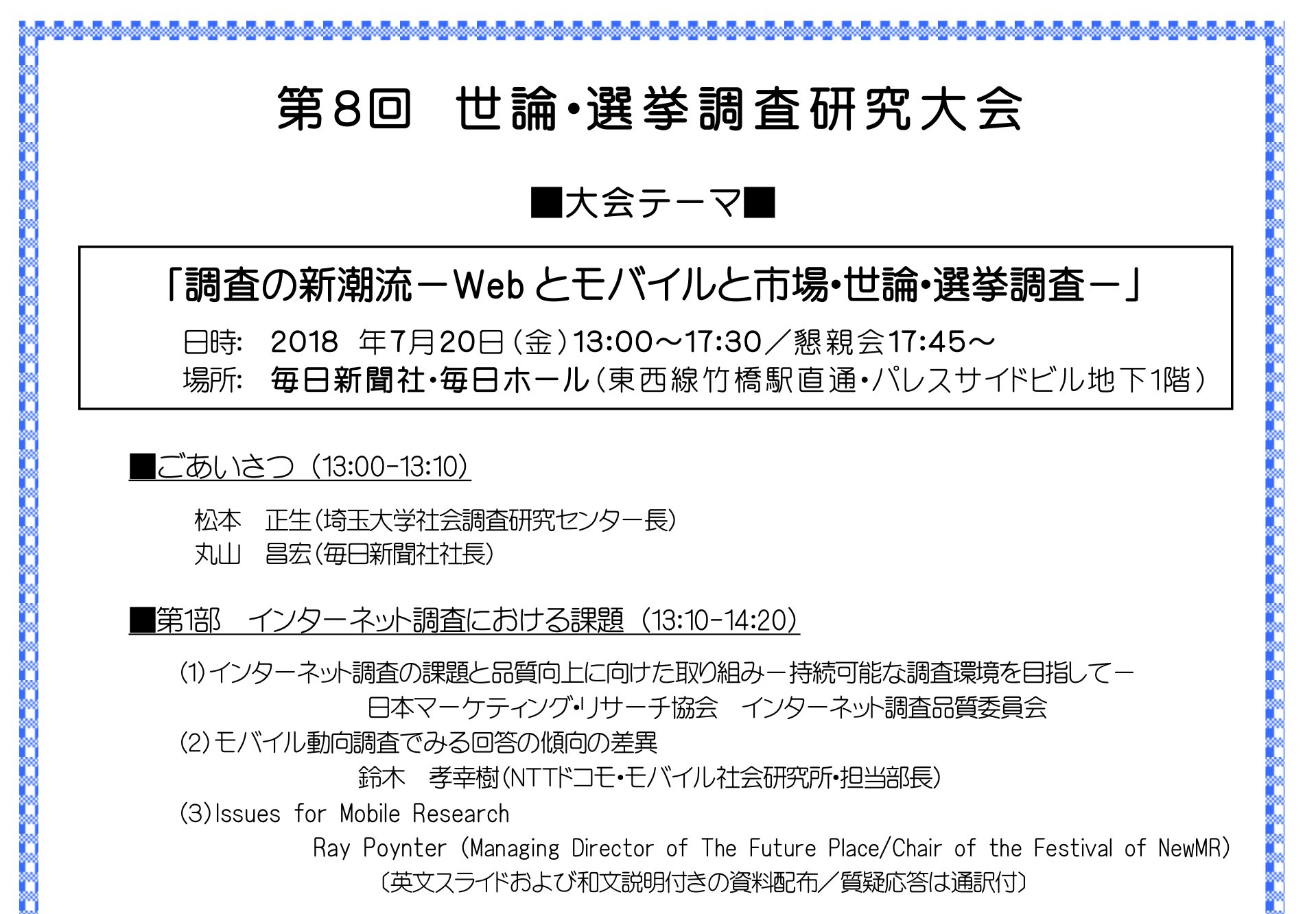 Raypoynter Looking Forward To Presenting At The Annual Conference Of Public Opinion Election Survey Research In Tokyo This Afternoon Newmr Mrx T Co Mjys3af0zw T Co Jmjyisvc2c Raypoynter Looking Forward To Presenting At The Annual Conference Of Public Opinion Election Survey Research In Tokyo This Afternoon Newmr Mrx T Co Mjys3af0zw T Co Jmjyisvc2c