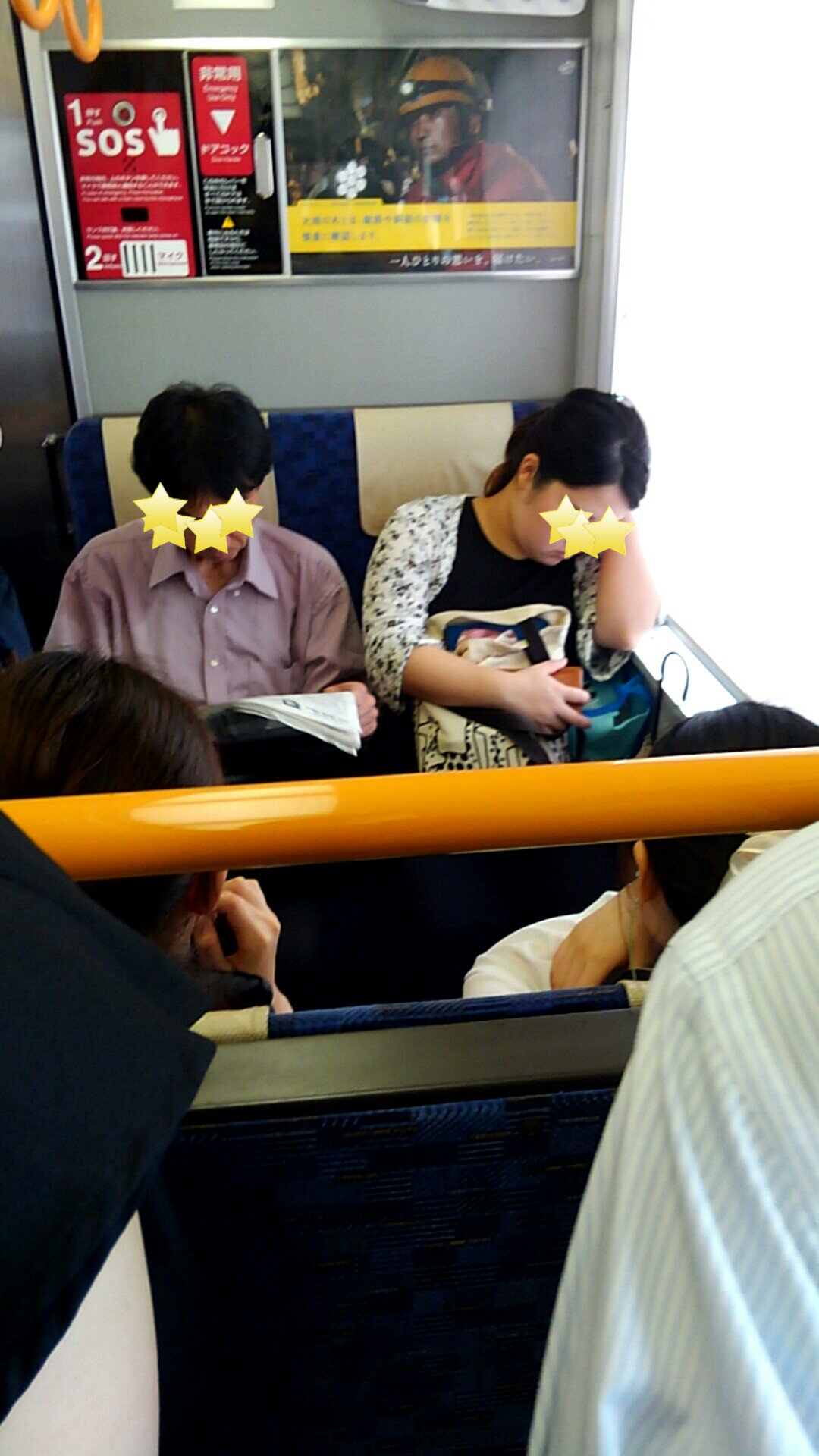 痴漢　環状線 