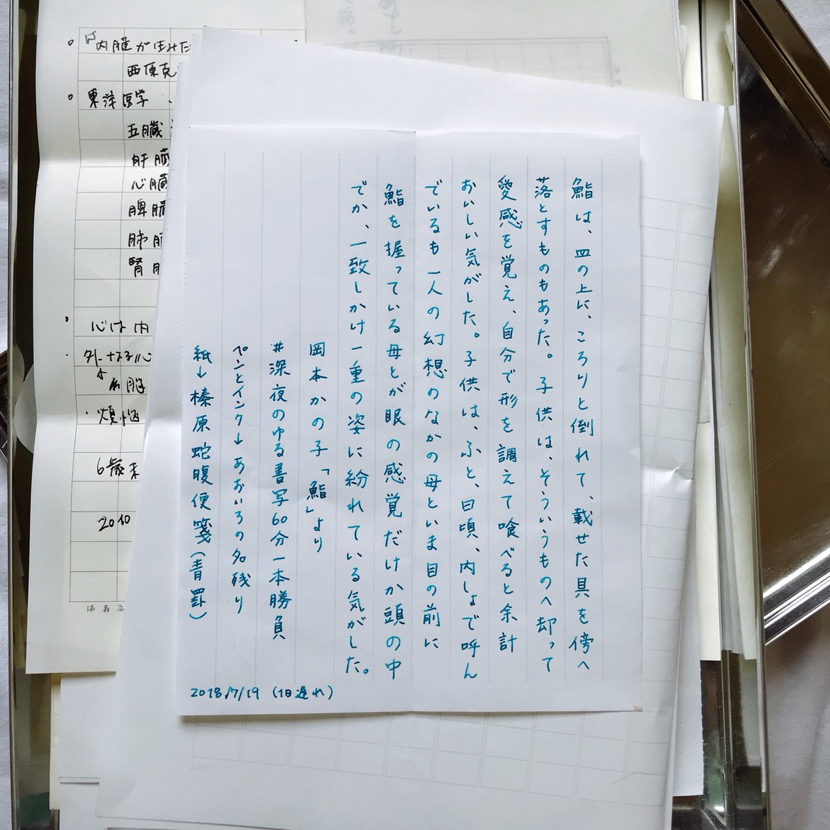 蛇腹便箋