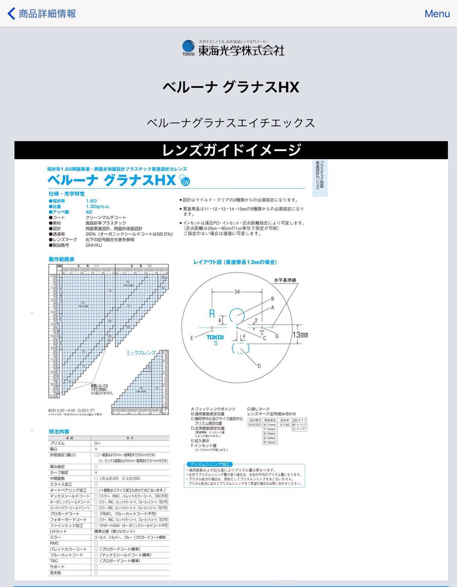 LensMarcChecker's tweet image. レンズマークチェッカーは「レンズマークの検索照合」というイメージが強いアプリかとは思いますが、ユーザー様から人気の高い機能は、レンズガイドの電子版にあたる「e-book」なのです🙌✨
「e-book」はＰＲＯ版にてご利用いただけます😊