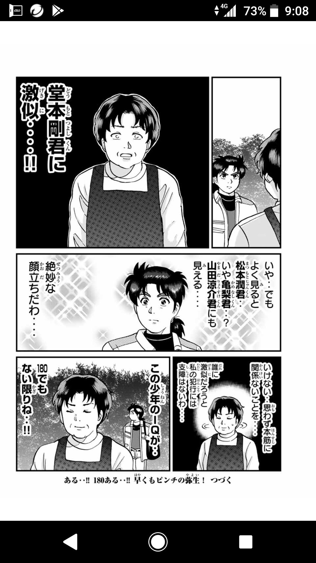 Twitter 上的 草薙薫 Kaorukusanagi 魔犬の森の殺人 の二ノ宮朋子 綾瀬はるかに激似 幽霊客船殺人事件 の香取洋子 雛形あきこに激似 獄門塾殺人事件 の濱秋子 波瑠に激似 になっちゃうよー 犯人たちの事件簿 金田一少年の事件簿 T Co