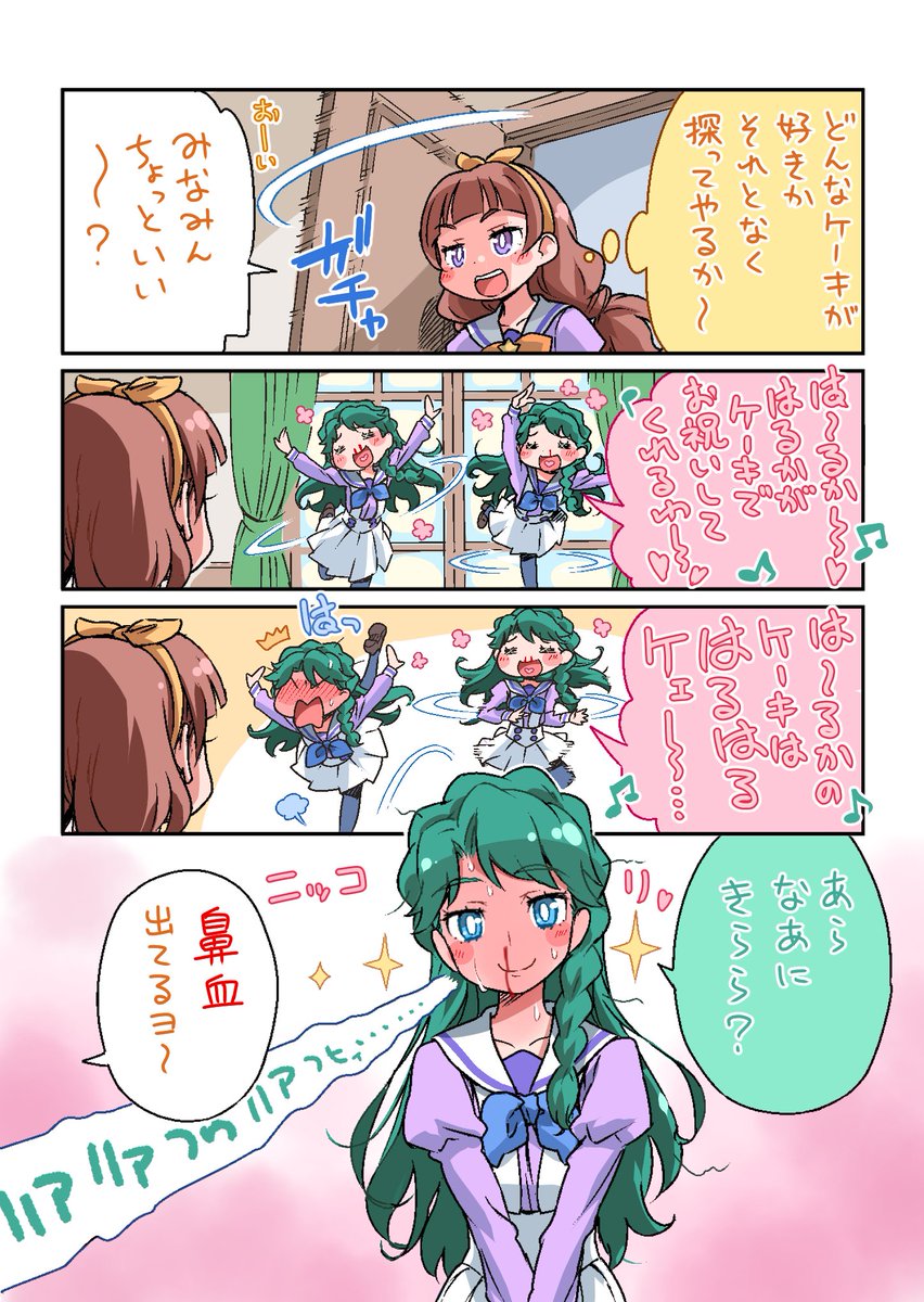 本日の、みなみさんおめでとうございます。
お新規でなんか描く余裕はないので、放送当時に描いたまんがを加筆修正&着色でございます。#海藤みなみ生誕祭2018 