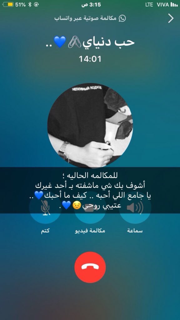 someonesays_166's tweet photo. للمكالمه الحاليه : 
امووت بِ غيرتك و اعشق جنونك
واحب بِ نظراتك اقرا غلاتي 
تطمن ، مَ احب إلا عيونك
لاني شفت ب عيونك حياتي 💙.
@farah_67x https://t.co/1lMmFo0GQ8