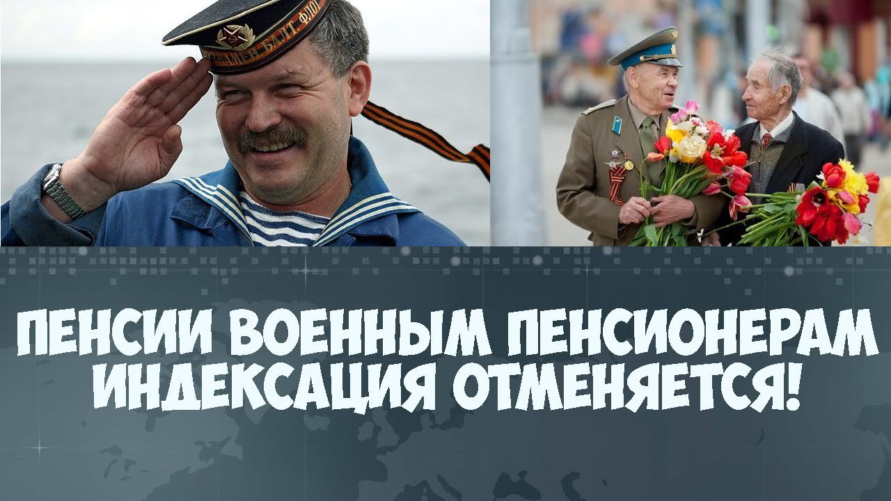 День военного пенсионера картинки поздравления