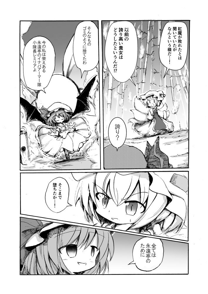 夏コミの新刊はこのようなところ。ステキウォーズ上200ページくらい。幻想郷で戦争が起きてます 