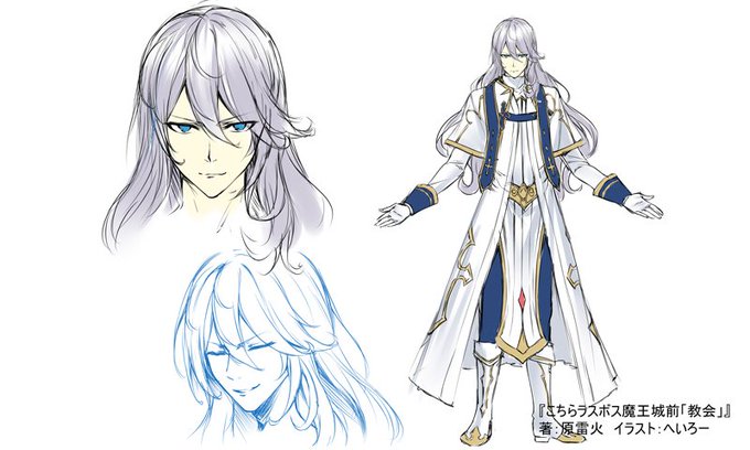 こちらラスボス魔王城前のtwitterイラスト検索結果 古い順 こちらラスボス魔王城前のtwitterイラスト検索結果 古い順