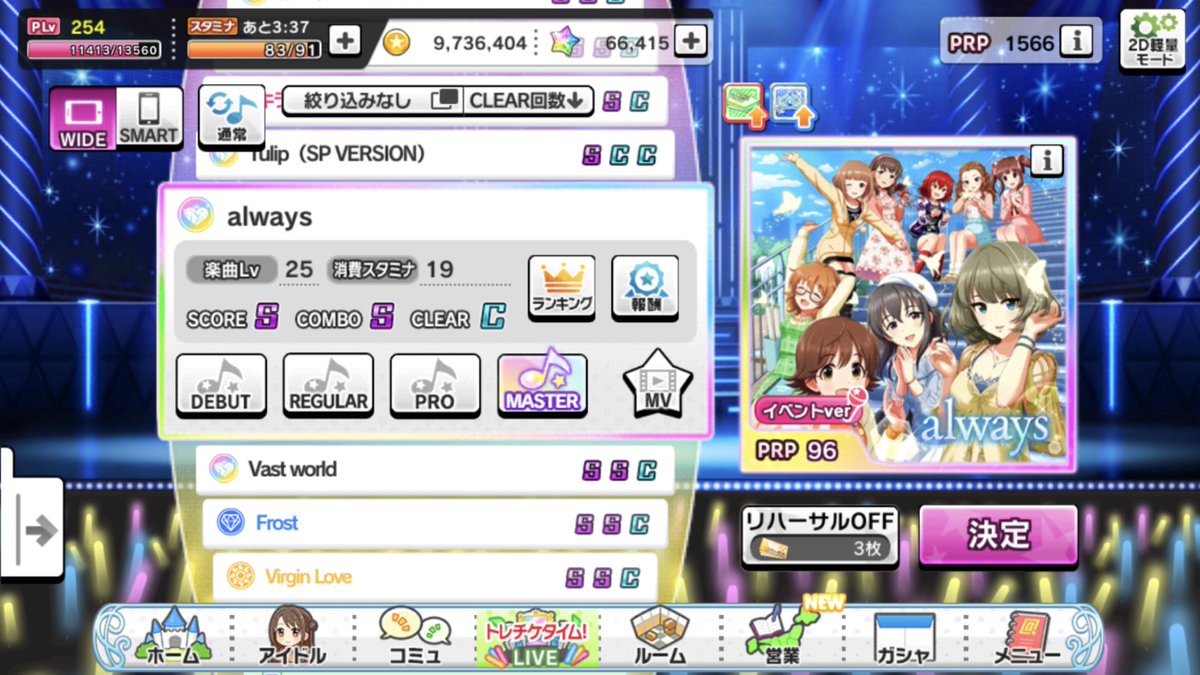 デレステ タイミング調整 ない デレステの判定タイミング調整についての質問です