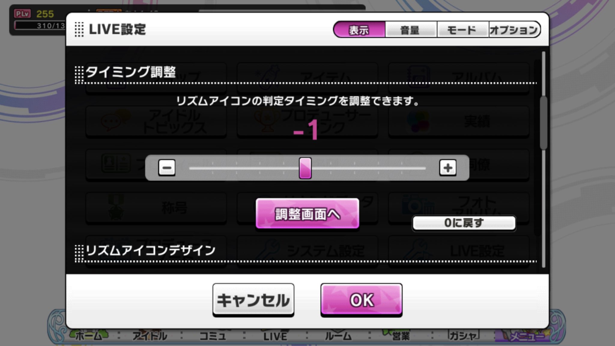 麦酒p Pa Twitter タイミング調整実験 内容 コンセ特技lv10 5名 関ちゃんリーダー 楽曲はmaster Always 安定してフルコンが出来 個人的にそこまで難しくない楽曲 タイミングを手動で1ずつ変え 5回プレイ 他アプリ終了 デレステのみ起動 調整
