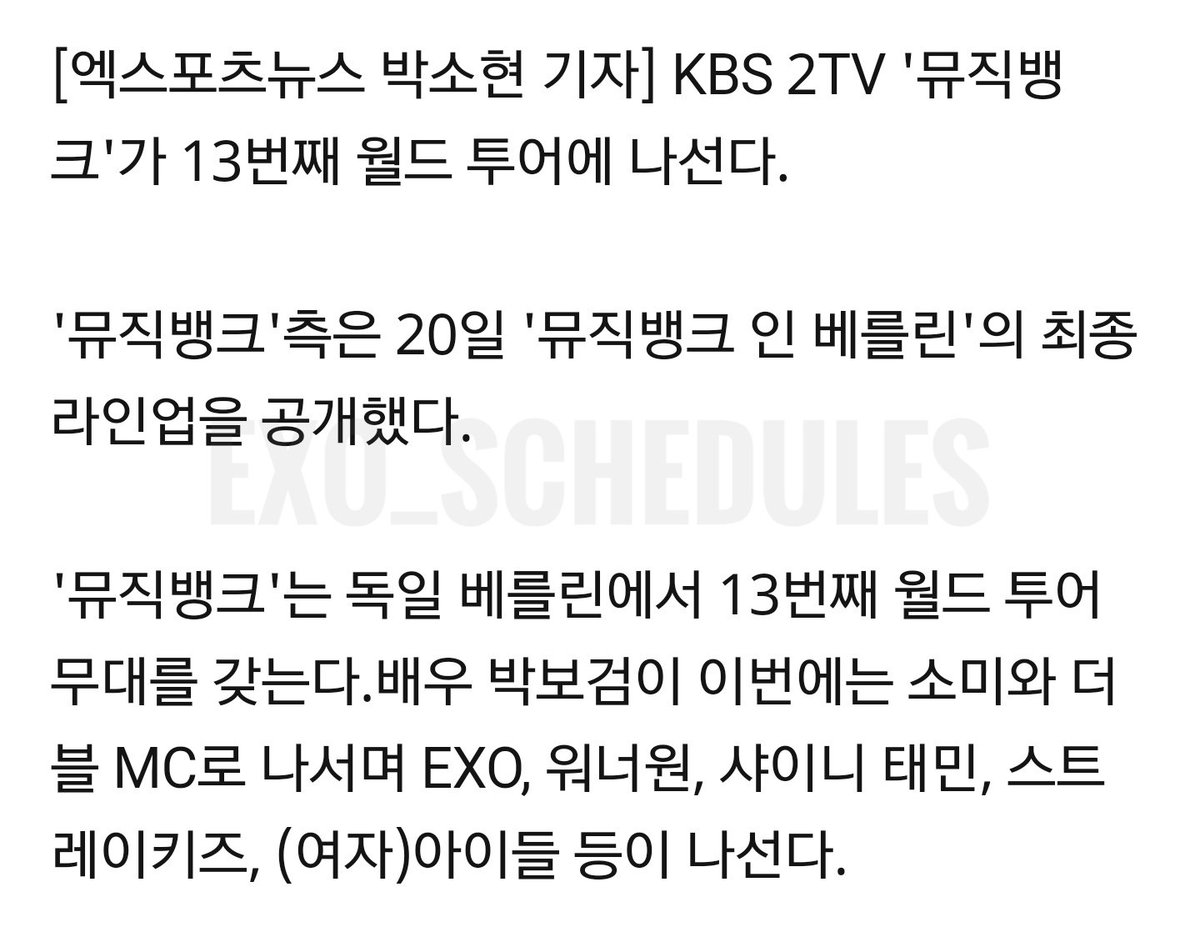 exo_schedules's tweet photo. UPCOMING SCHEDULE | 180915

Music Bank World Tour: Music Bank in Berlin

🗓 15th September
📌 Max-Schmeling Halle

(Confirmed by Music Bank's side)

#EXO #EXO_ComingSoon @weareoneEXO https://t.co/XGV8jyMphm