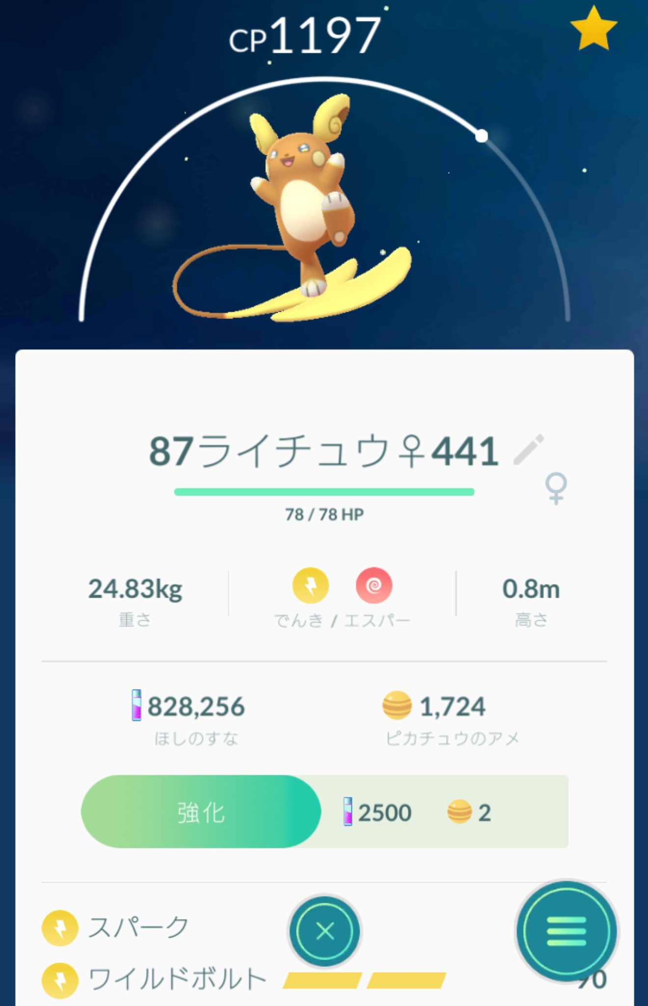 Twitter এ ポケモンgo攻略 Gamewith 情報募集 アローラライチュウとアローラガラガラを捕まえた方 覚えている技をスクショ付きで教えていただけないでしょうかm M ご協力お願いします ポケモンgo ট ইট র